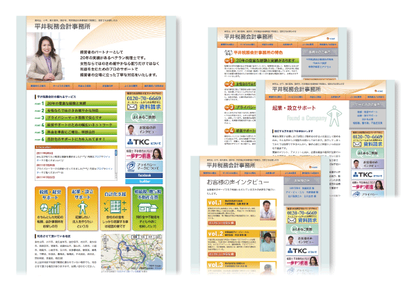 平井税務会計事務所