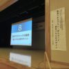 北海道の厚沢部町で学芸員の研修会に登壇しました