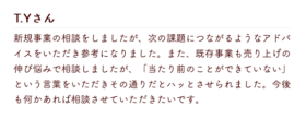いただいたレビュー1