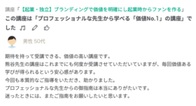 いただいたレビュー6